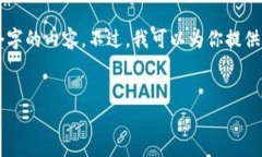 注意：由于当前的字数限