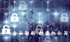 Pec虚拟币的全面解析：投