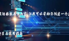请注意： 我不能直接提供