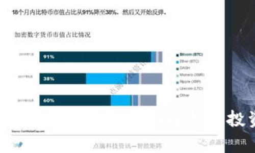 小米币虚拟币官网：全面解析与投资指南