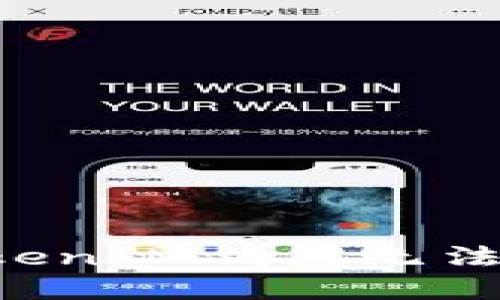 : 解决TokenTokenIM钱包无法登录的详细指南