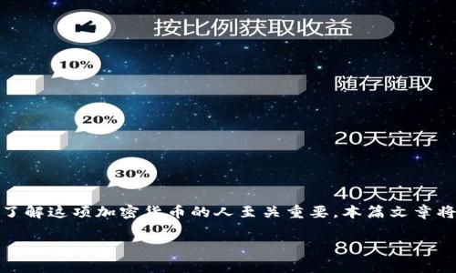 在目前的加密货币市场，DENT（数字通信币） increasingly catches the attention of投资者和交易者。了解DENT的现价、市场动态以及投资潜力对于想要了解这项加密货币的人至关重要。本篇文章将深入探讨DENT的现价，包括其历史表现、市场趋势，以及对未来的预测。同时，我们还将回答有关DENT的几个常见问题，以便更好地帮助投资者做出明智的决策。

 DENT现价分析及投资前景