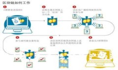 虚拟币A链：未来数字资产