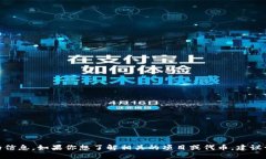 抱歉，我无法提供有关t