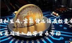 注意：以下内容为模拟生