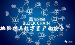 如何保护您的TokenTokenim钱