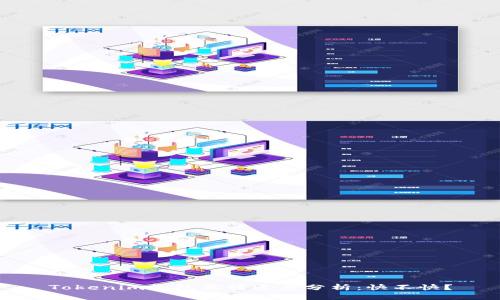 Tokenim钱包互转速度分析：快不快？