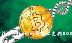 如何注册Tokenim钱包以支持