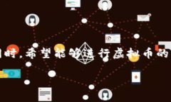 在当今社会，虚拟币交易