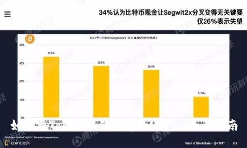 如何将Tokenim钱包中的U转出：全面指南