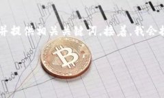 为了更好地帮助您，我将