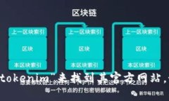 抱歉，我无法提供特定的网站地址或链接。你可
