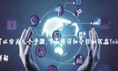 在Tokenim平台上提取FIL（