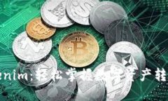 提币Tokenim：轻松掌握数字