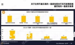 虚拟西瓜币：数字货币新