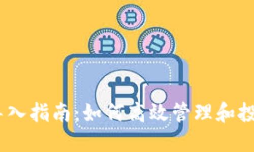 Tokenimetf导入指南：如何高效管理和投资代币化资产