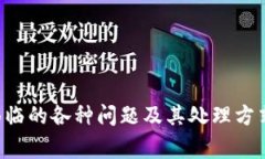    如何在Tokenim中提现ETH：