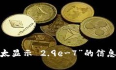 我很抱歉，但我无法提供