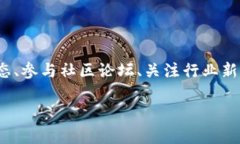 在讨论Tokenim是否接受以太