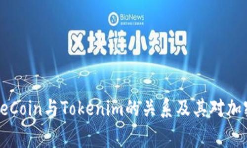 深入解析DogeCoin与Tokenim的关系及其对加密市场的影响