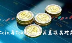 深入解析DogeCoin与Tokenim的