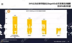 如何有效利用Tokenim进行资