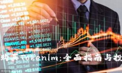 在哪里购买Tokenim：全面指