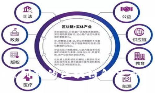Tokenim项目解析：创新的区块链解决方案与用户体验提升