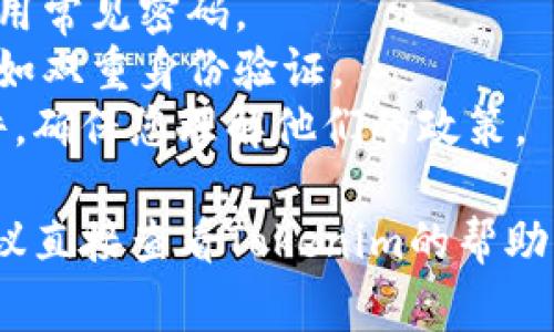 要注册Tokenim，通常需要以下步骤。以下是一个简洁的注册指南：

### 注册Tokenim步骤

1. **访问官网**：
   访问Tokenim的官方网站，确保是官方的链接，以避免钓鱼网站。

2. **点击注册**：
   在网站上，通常会有一个“注册”或“创建账户”的按钮，点击进入注册页面。

3. **填写个人信息**：
   在注册表单中，输入所需的个人信息。这通常包括：
   - 电子邮件地址
   - 用户名
   - 密码（通常需要符合一定的复杂性要求）

4. **验证电子邮件**：
   注册后，您将收到一封电子邮件，包含验证链接。点击链接以确认您的电子邮件地址。

5. **完成设置**：
   登录您的账户，并补充个人资料，设置双重验证（如可选），来提高账户的安全性。

6. **开始使用**：
   完成上述步骤后，您就可以开始使用Tokenim的功能，例如购买、交易或其他服务。

### 注意事项
- 确保密码的安全性，避免使用常见密码。
- 启用任意可用的安全功能，如双重身份验证。
- 阅读Tokenim的条款和条件，确保您理解他们的政策。

如需更详细的信息或帮助，建议直接查看Tokenim的帮助中心或联系客户支持。