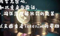 要注册Tokenim，通常需要以下步骤。以下是一个简