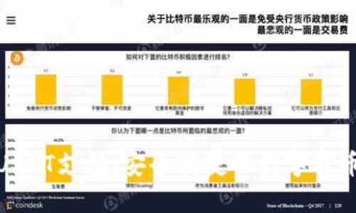 : 虚拟币USDT支付：安全便捷的数字货币交易方式