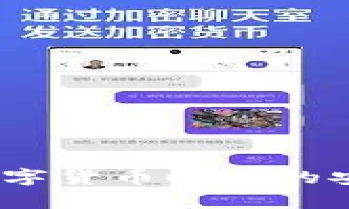 博币虚拟钱包：数字货币时代的安全存储解决方案