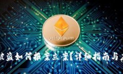 虚拟币被盗如何报案立案