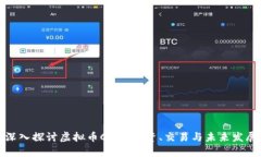 深入探讨虚拟币City：投资