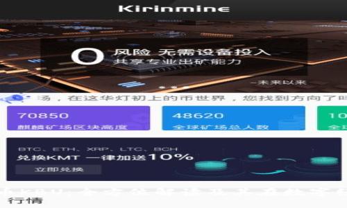 ### 虚拟币KBU：全方位解读及其在数字经济中的价值