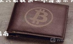 注意：由于内容的长度要