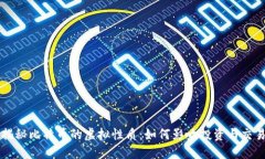 揭秘比特币的虚拟性质：