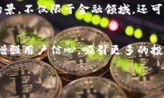   探索虚拟币技术：前沿发