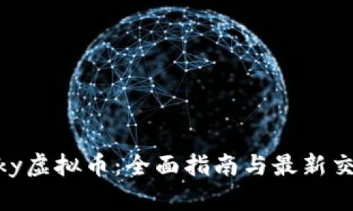 如何购买isky虚拟币：全面指南与最新交易平台推荐