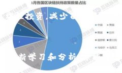 : 了解虚拟币交易链的主要