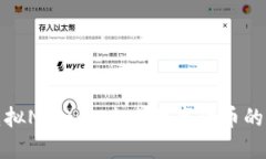 探索虚拟New币：未来数字