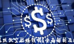 虚拟币暴跌做空能赚钱吗