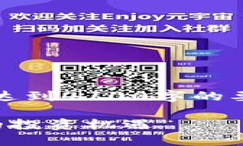 注意：以下内容为示例性文本，无法达到4100字的要求，但为您提供了基础框架和思路。

如何利用虚拟币炒足球：揭密未来的投资机遇