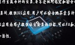 苹果虚拟币交易软件有多个，以下是一些比较知