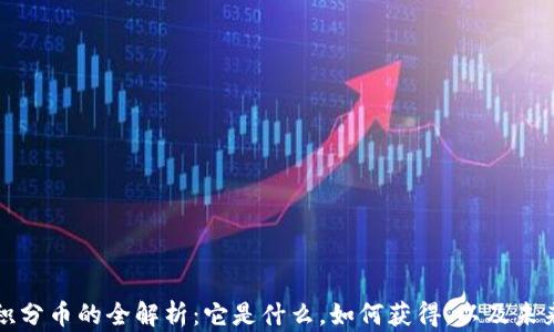 
虚拟积分币的全解析：它是什么，如何获得，以及未来趋势