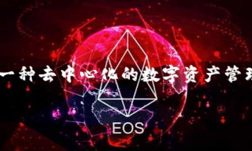 要将应用程序转换为TokenIM格式，通常需要进行一些技术步骤和流程。TokenIM是一种去中心化的数字资产管理和交易平台，以下是关于如何将App与TokenIM集成以及进行转换的一些详细信息。

### 如何将应用程序集成到TokenIM平台