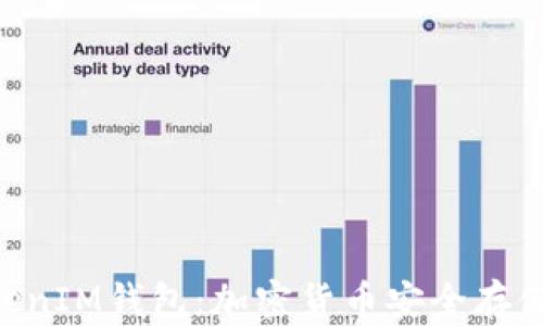 
深入了解TokenTokenIM钱包：加密货币安全存储与管理的理想选择