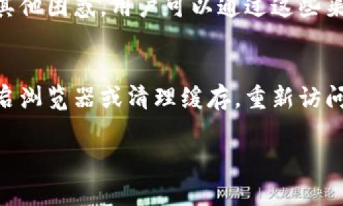 要更换Tokenim账号，你可以按照以下步骤进行操作。请注意，具体步骤可能会因Tokenim平台的更新而有所不同，建议随时查看官方帮助文档或客服支持。

第一步：退出当前账号
在使用Tokenim之前，首先需要确保你已经退出当前的账号。进入你的账户设置或个人资料页面，寻找“注销”或“退出登录”的选项。点击后，系统通常会要求确认，确认后就可以成功退出当前账号。

第二步：清除浏览器缓存或使用隐身模式
为了确保你可以顺利登录新的账户，建议清除浏览器的缓存，或者直接使用隐身模式访问Tokenim网站。这可以避免之前账户的信息干扰新的登录流程。

第三步：访问Tokenim登录页面
打开你的浏览器，输入Tokenim的官方网站链接，访问其登录页面。在此页面中，你将看到输入账号和密码的字段。

第四步：输入新的账号信息
在登录页面中，输入你的新账户的注册邮箱或用户名以及密码。如果你还没有注册新的账号，请先进行注册，按照指示填写相关信息，完成注册后再返回登录页面输入新账户信息。

第五步：验证身份（如需要）
一些平台为了确保安全性，可能会要求你进行身份验证，例如发送验证码到你的注册邮箱或手机。确保你有访问该邮箱或手机的权限，并按照提示输入验证码。

第六步：成功登录
输入正确的信息并通过身份验证后，你应该能够成功登录到你的新Tokenim账号。在登录成功后，建议查看一下账户设置，确保所有信息是最新的，这样可以避免后续使用过程中的问题。

常见问题
问题一：更换Tokenim账号需要注意哪些事项？
在更换Tokenim账号时，有几个事项需要特别注意。首先，确保新的账号信息准确无误，避免输入错误导致登录失败。其次，如果你的账号中有未提现的资产，确保在更换之前完成提现，以防资产丢失。

问题二：如何找回被遗忘的Tokenim账号密码？
如果你忘记了Tokenim账号的密码，可以通过网站提供的“忘记密码”功能进行找回。这通常涉及到输入注册时的邮箱地址，然后接收一封重置密码的邮件，按照邮件中的链接进行密码重置。重置密码后，务必选择一个安全性较高的密码，并及时更新安全信息，例如二次验证。

问题三：Tokenim的用户支持渠道有哪些？
Tokenim为用户提供多种支持渠道，包括在线客服、支持邮箱、用户论坛以及社交媒体平台。如果在更换账号过程中遇到技术问题或其他困惑，用户可以通过这些渠道获取帮助，建议首先查阅常见问题（FAQs）部分，通常可以找到已经解决的问题和指南。

问题四：如果在更换过程中遇到问题该如何处理？
在更换Tokenim账号过程中遇到问题时，首先应仔细检查输入的信息是否准确，确保没有输入错误。如果问题依旧存在，可以尝试重启浏览器或清理缓存，重新访问Tokenim网站。如果仍然无法解决，可以联系Tokenim的客服支持，提供具体问题的详细信息，以便他们能更有效地帮助你解决问题。

以上是关于如何更换Tokenim账号的步骤和相关问题的详细介绍。如需更多帮助，请参考Tokenim的官方网站或用户指南。
