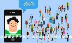 精忠报国与芦笋植萃：未来虚拟币的绿色金融之