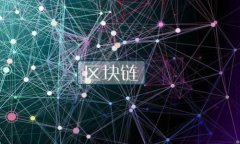 虚拟币世界的“老币”与“新币”深入解析